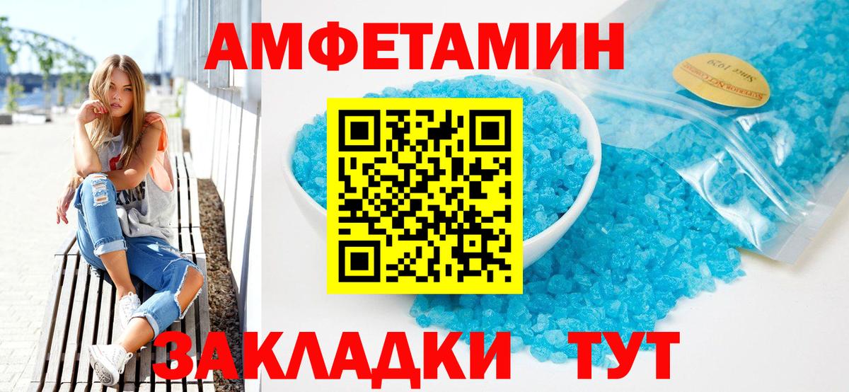 нарко площадка официальный сайт  Amphetamine 97%  Вход с VPN  Зеленогорск 
