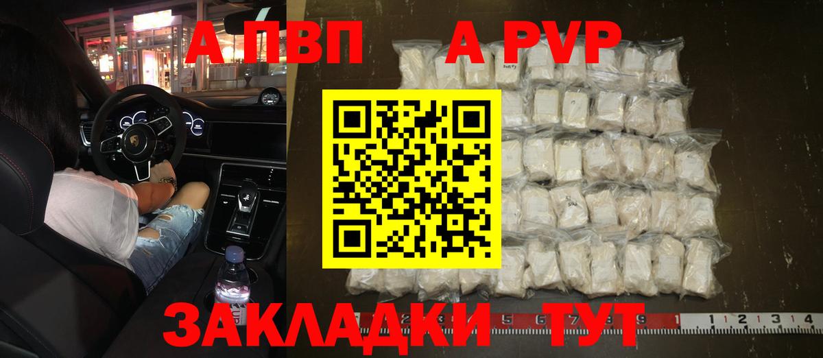 Alpha PVP СК  Alfa_PVP  хочу   A PVP Crystall  Вход с VPN  Зеленогорск 