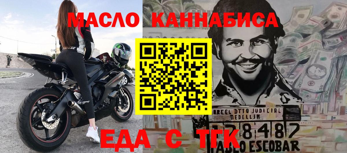 Зеленогорск  Cannafood марихуана  Вход с VPN 