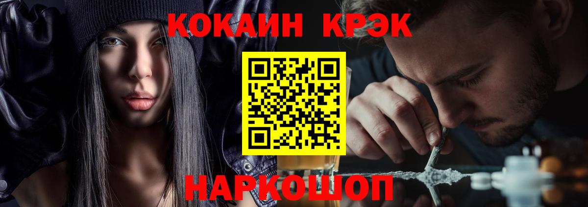 Cocaine Перу Зеленогорск