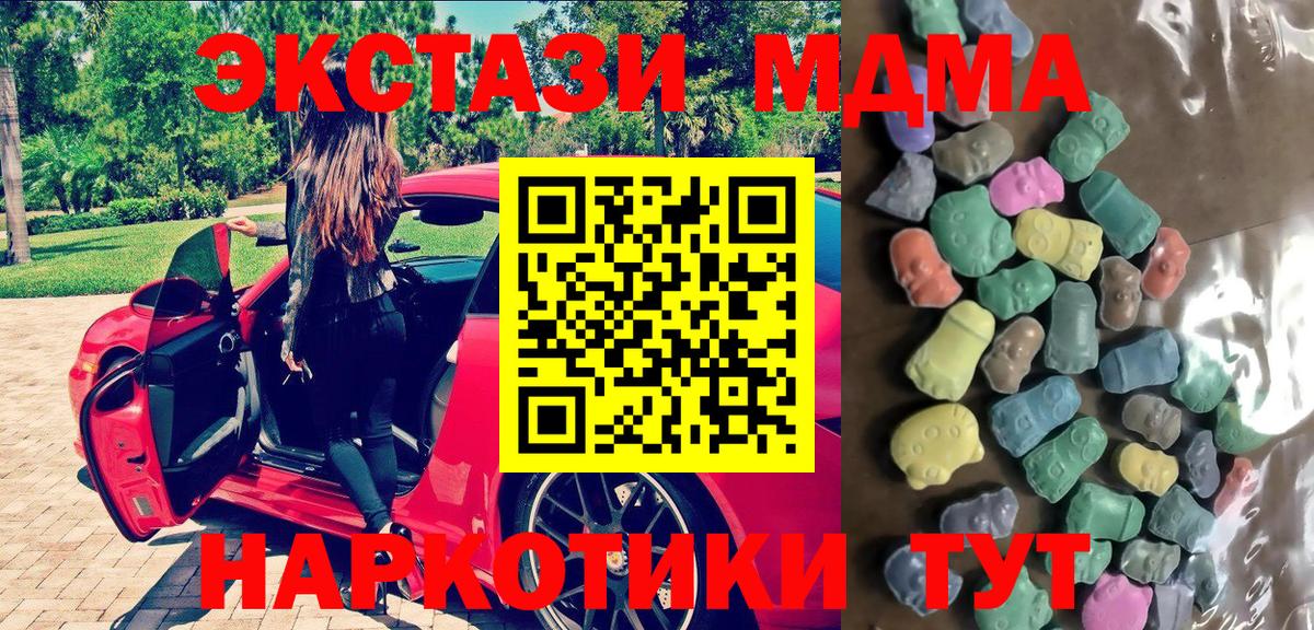 Ecstasy mix  Вход с VPN  магазин продажи   ЭКСТАЗИ таблы  Зеленогорск  Ecstasy 