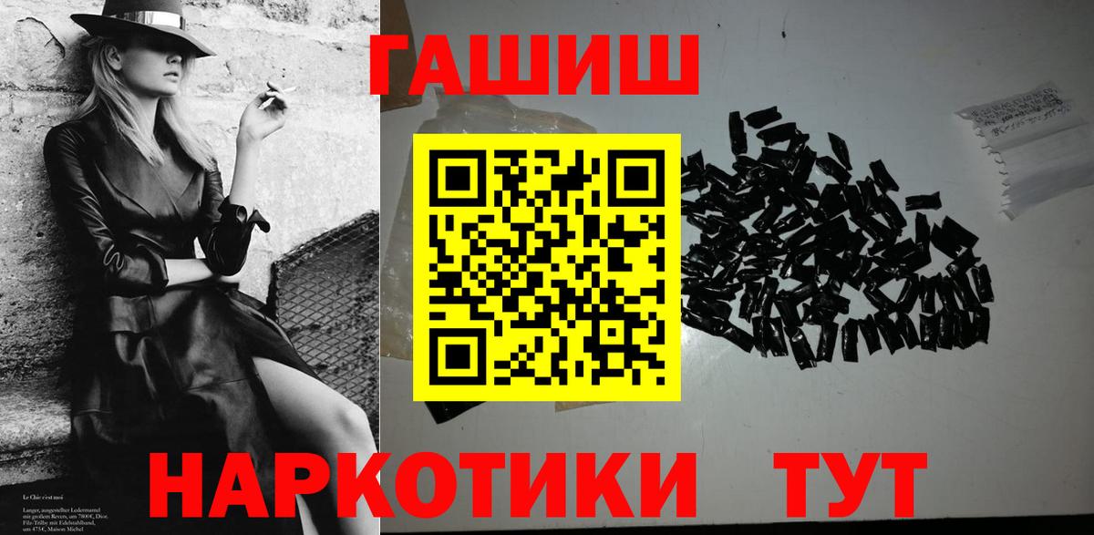 ГАШИШ Premium  Гашиш  где найти   Гашиш Cannabis  Вход с VPN  Зеленогорск 