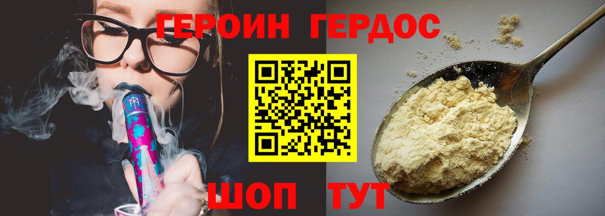 ГЕРОИН Афган Зеленогорск