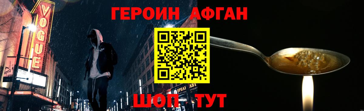 ГЕРОИН хмурый  Героин  Зеленогорск  Вход с VPN 