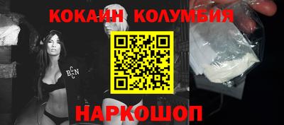 кокаин колумбия Кумертау
