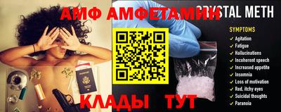 амф Кулебаки