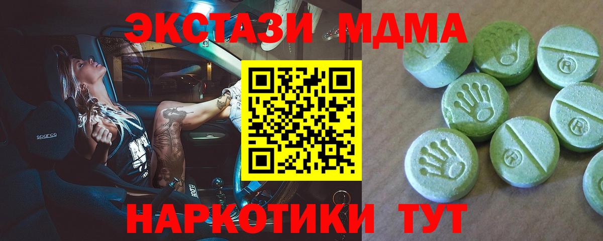 MDMA кристаллы  MDMA  Вход с VPN  Зеленогорск  MDMA молли 