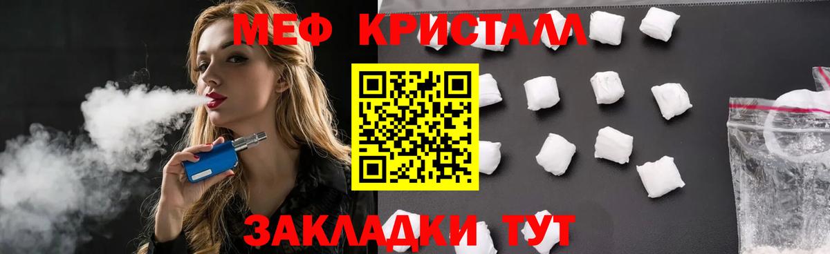 МЯУ-МЯУ  Вход с VPN  МЕФ 4 MMC  Зеленогорск  МЯУ-МЯУ VHQ  Меф 