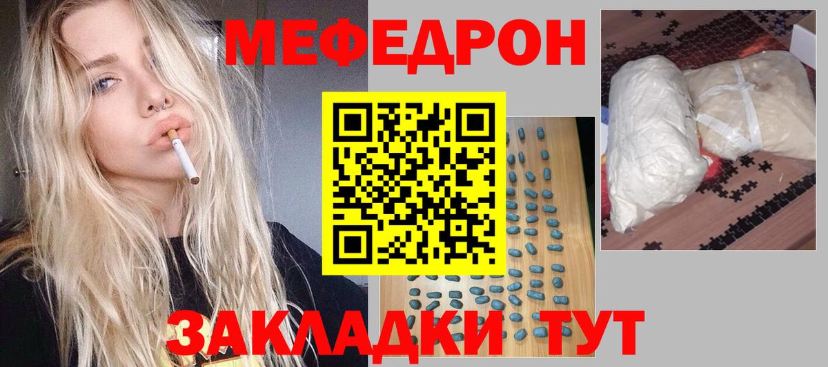 МЕФ кристаллы Зеленогорск