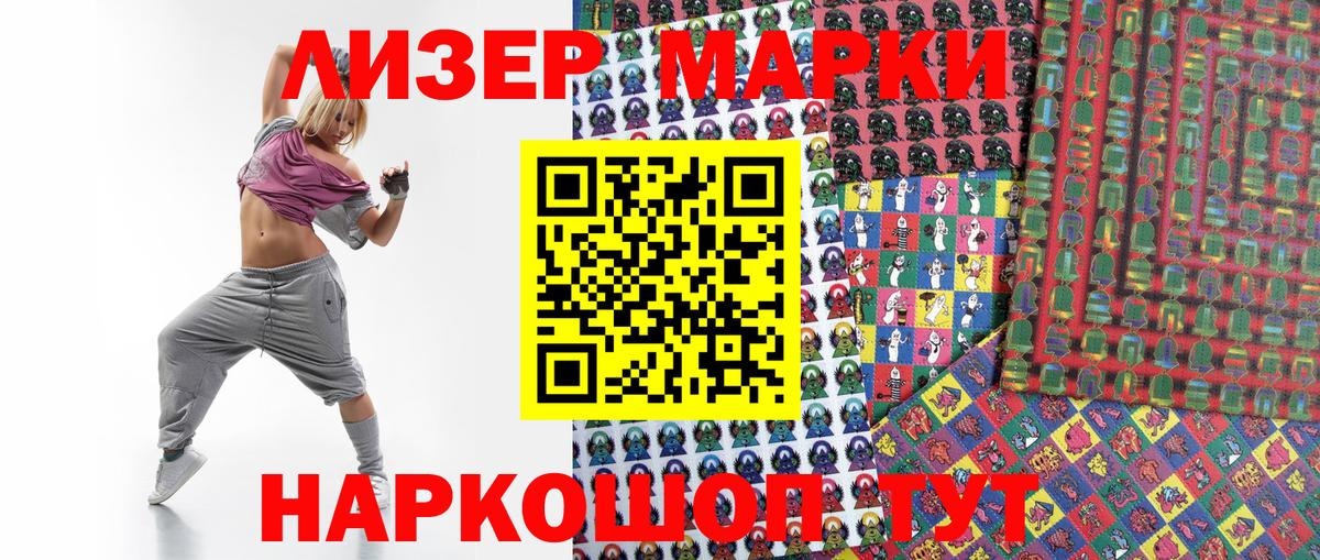 Наркотические марки 1,5мг  Вход с VPN  Зеленогорск 