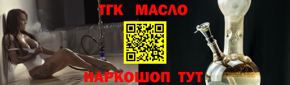 ТГК вейп с тгк  Дистиллят ТГК Wax  Зеленогорск  Вход с VPN 